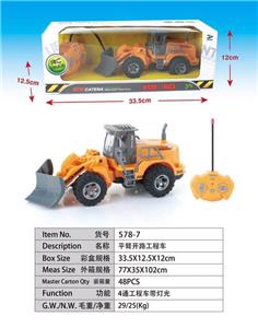 FLAT-ARM OPEN-CIRCUIT ENGINEERING VEHICLE - OBL882148