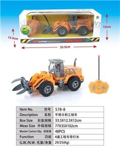 FLAT ARM SPLIT ENGINEERING VEHICLE - OBL882149