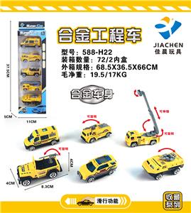 5只条装1:55合金滑行工程 - OBL882181