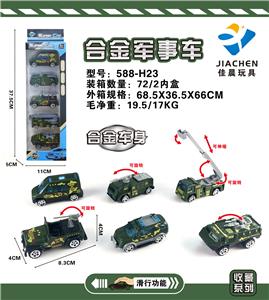 5只条装1:55合金滑行军事 - OBL882182