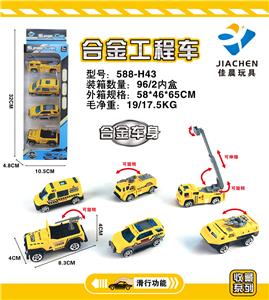 4只条装1:55合金滑行工程 - OBL882186