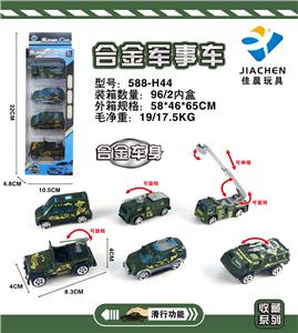 4只条装1:55合金滑行军事 - OBL882187