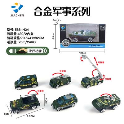 单只装1:55合金滑行军事 - OBL882192