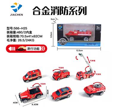 单只装1:55合金滑行消防 - OBL882193