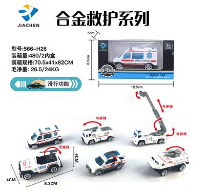 单只装1:55合金滑行救护 - OBL882194