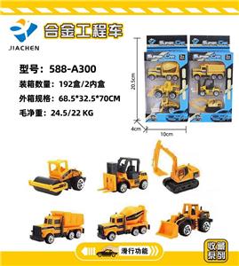 3只条装1:64合金工程车滑行 - OBL882195