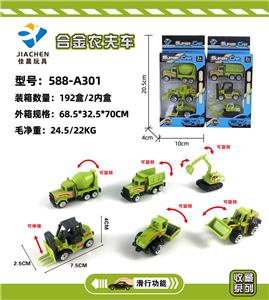 3只条装1:64合金农夫车滑行 - OBL882196
