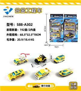 3只条装1:64合金工程车滑行 - OBL882197