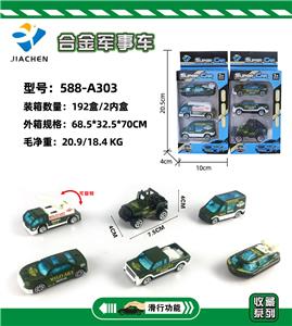 3只条装1:64合金军事车滑行 - OBL882198