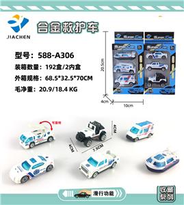 3只条装1:64合金救护车滑行 - OBL882201