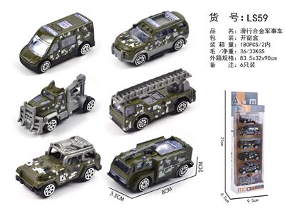 6只装滑行合金军事车 - OBL882273