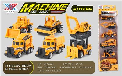 合金工厂车滑行 - OBL882284