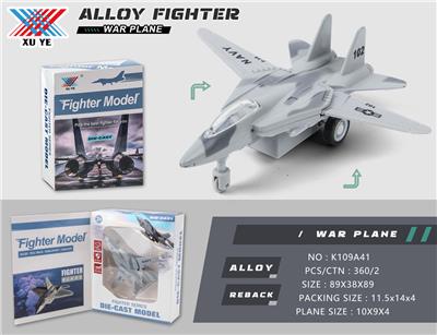 1:180 合金飞机回力 - OBL882286