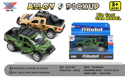 1:32 alloy car driving back door (1 only) - OBL882288