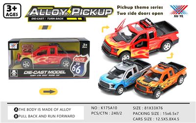 1:32 alloy car driving back door - OBL882292