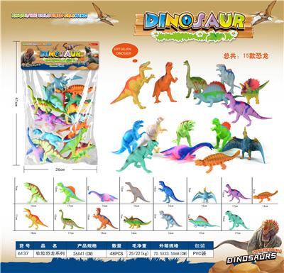 彩绘恐龙15只 - OBL882328