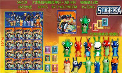 3寸斯拉格精灵公仔单只 - OBL882342
