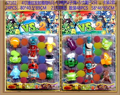 4寸搪胶发射植物6只 - OBL882345