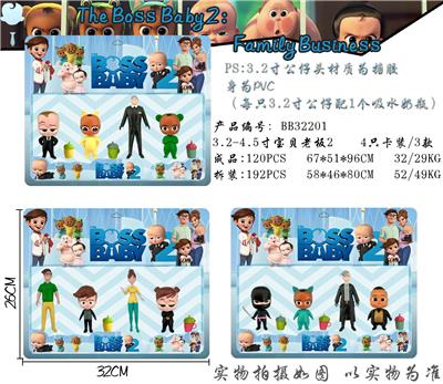 2代3.2-4.5寸宝贝老板 - OBL882346