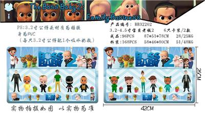 2代3.2-4.5寸宝贝老板 - OBL882347