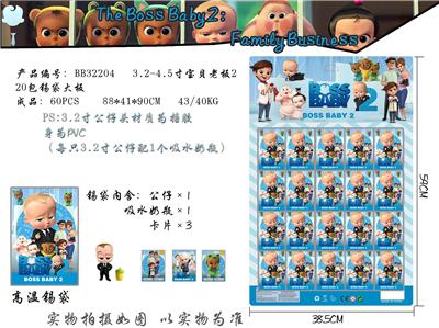 2代3.2-4.5寸宝贝老板 - OBL882349