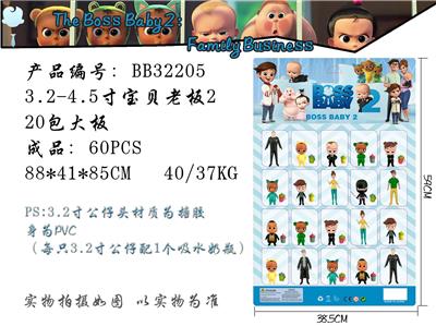 2代3.2-4.5寸宝贝老板 - OBL882350