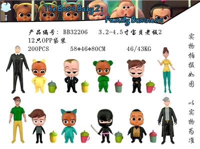 2代3.2-4.5寸宝贝老板 - OBL882351