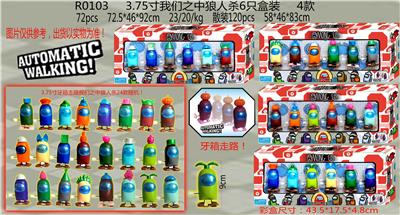 3.75寸牙箱走路我们之中狼人杀公仔 - OBL882352