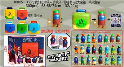 3.75寸牙箱走路我们之中狼人杀公仔单只 - OBL882353