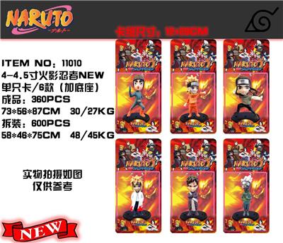 4-4.5寸火影忍者NEW - OBL882354