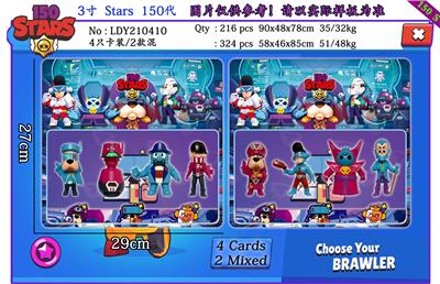3寸150代乱斗明星4只 - OBL882355