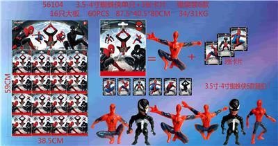 3.5-4寸蜘蛛侠公仔单只 - OBL882360