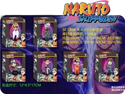 4-4.5寸火影忍者单只盒装6款 - OBL882366