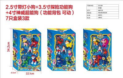 2.5寸带灯小狗4寸神威超能狗人3款 - OBL882371