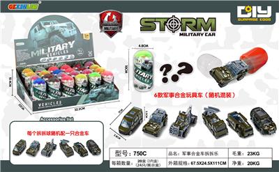 MILITARY ALLOY CAR DEMOLITION MUSIC - OBL882372