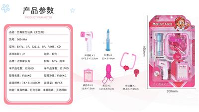 医具 - OBL882384
