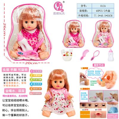 背包14寸娃娃喝水尿尿仿真婴儿声 - OBL882549