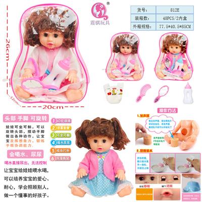 背包14寸娃娃喝水尿尿仿真婴儿声 - OBL882551