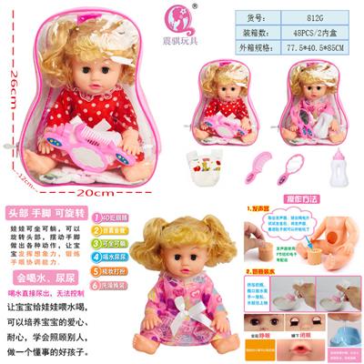 背包14寸娃娃喝水尿尿仿真婴儿声 - OBL882552