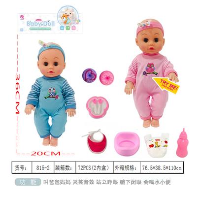 14寸小便喝水娃娃有仿真声音 - OBL882556