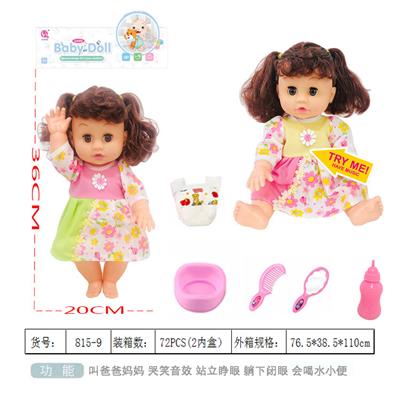 14寸小便喝水娃娃有仿真声音 - OBL882560
