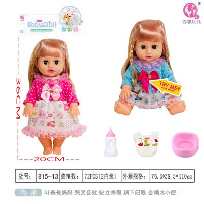 14寸小便喝水娃娃有仿真声音 - OBL882562