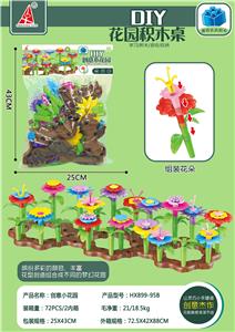 CHUANGZHI DIY SMALL GARDEN 56PCS - OBL882610