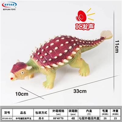 仿真搪胶恐龙带IC - OBL882636