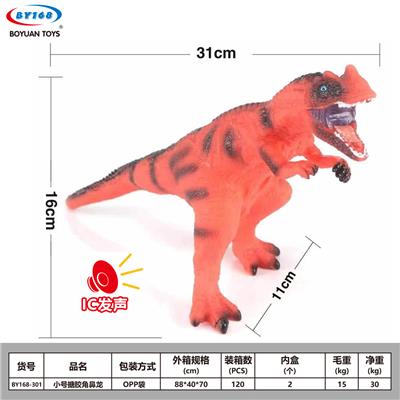 搪胶恐龙带IC - OBL882637