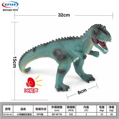 搪胶恐龙带IC - OBL882638