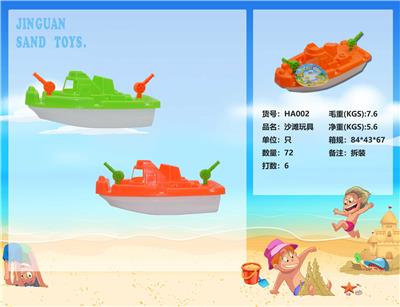 沙滩工具 - OBL882648
