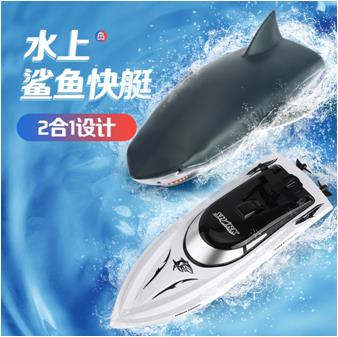 2.4G SHARK REMOTE CONTROL SHIP - OBL882661
