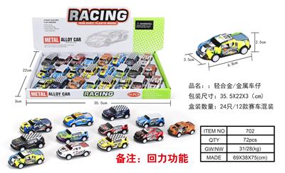 HUILI METAL CAR - OBL882945