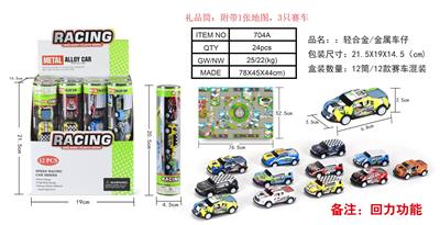 GIFT BOX (3 METAL CAR AND MAP) - OBL882947